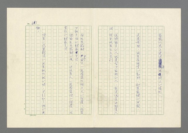 主要名稱：灘沙與泡沫圖檔，第63張，共73張
