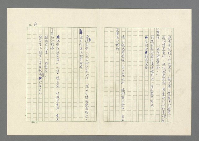 主要名稱：灘沙與泡沫圖檔，第65張，共73張