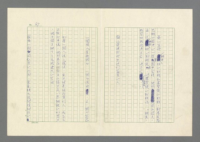 主要名稱：灘沙與泡沫圖檔，第67張，共73張