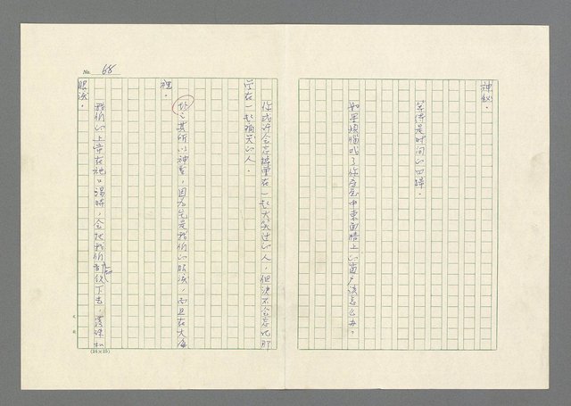 主要名稱：灘沙與泡沫圖檔，第68張，共73張