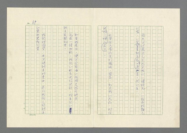 主要名稱：灘沙與泡沫圖檔，第69張，共73張