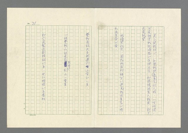 主要名稱：灘沙與泡沫圖檔，第71張，共73張