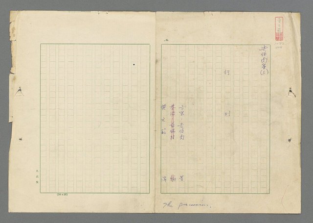 主要名稱：行列圖檔，第1張，共49張