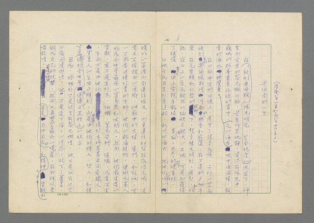 主要名稱：行列圖檔，第4張，共49張