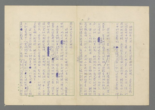 主要名稱：行列圖檔，第5張，共49張