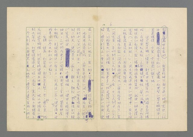 主要名稱：行列圖檔，第7張，共49張