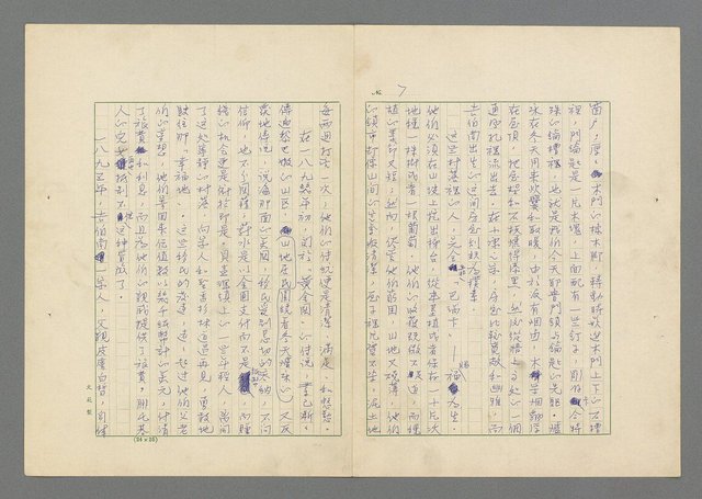 主要名稱：行列圖檔，第8張，共49張