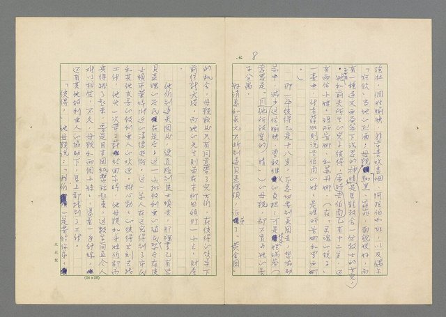 主要名稱：行列圖檔，第9張，共49張