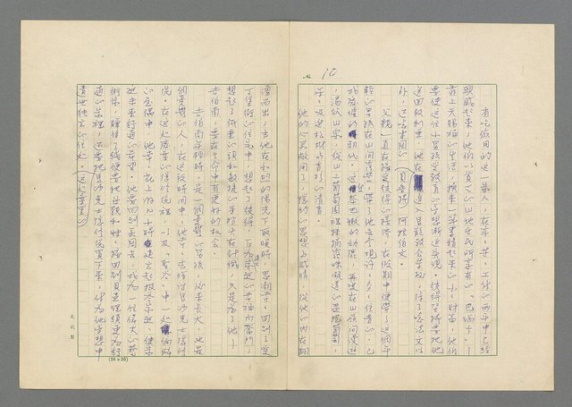 主要名稱：行列圖檔，第11張，共49張