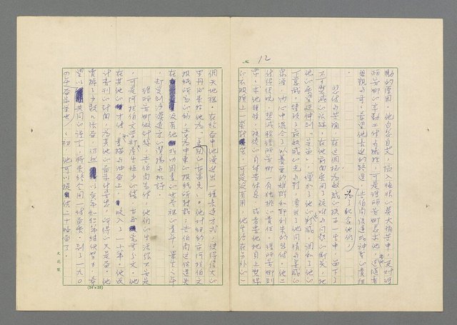 主要名稱：行列圖檔，第13張，共49張