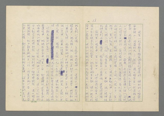 主要名稱：行列圖檔，第14張，共49張