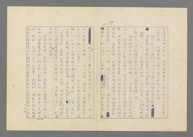 主要名稱：行列圖檔，第15張，共49張