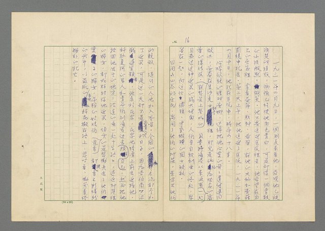 主要名稱：行列圖檔，第17張，共49張