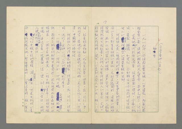 主要名稱：行列圖檔，第18張，共49張