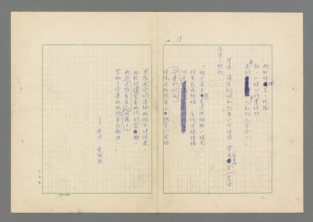 主要名稱：行列圖檔，第20張，共49張