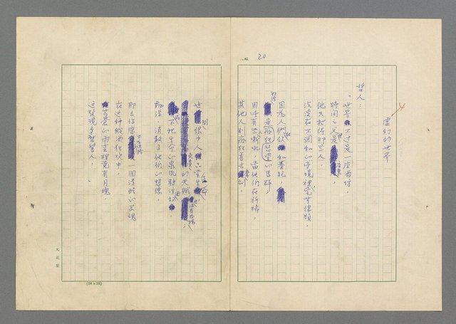 主要名稱：行列圖檔，第21張，共49張