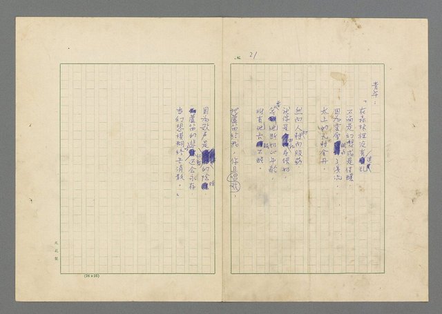 主要名稱：行列圖檔，第22張，共49張