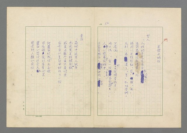 主要名稱：行列圖檔，第23張，共49張