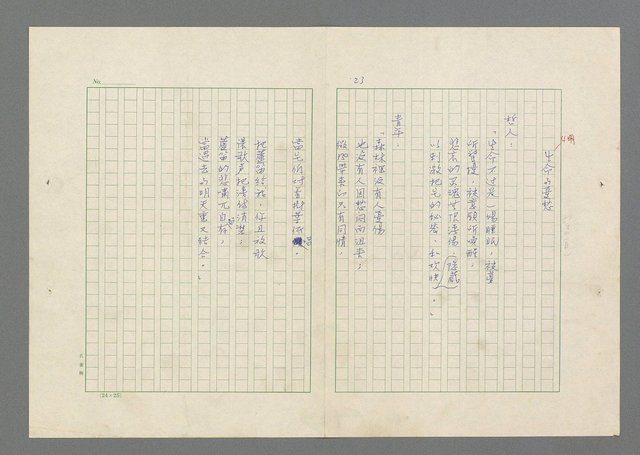 主要名稱：行列圖檔，第24張，共49張