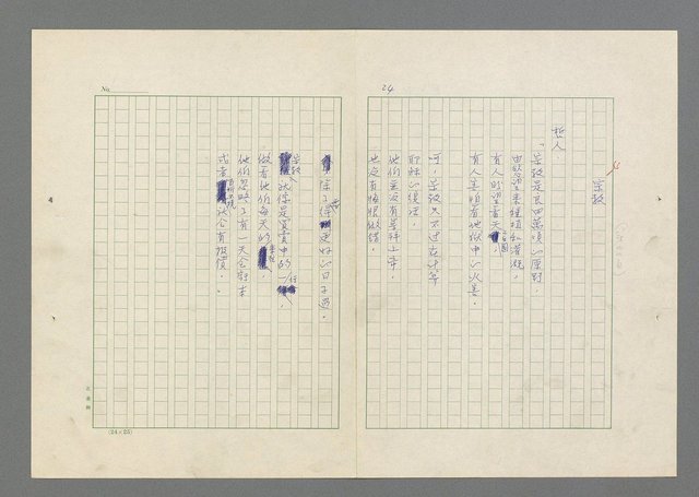 主要名稱：行列圖檔，第25張，共49張