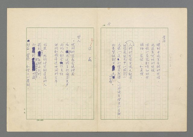 主要名稱：行列圖檔，第26張，共49張