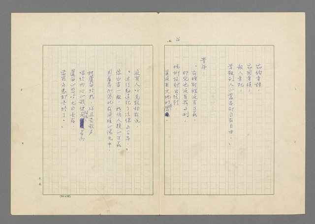 主要名稱：行列圖檔，第27張，共49張