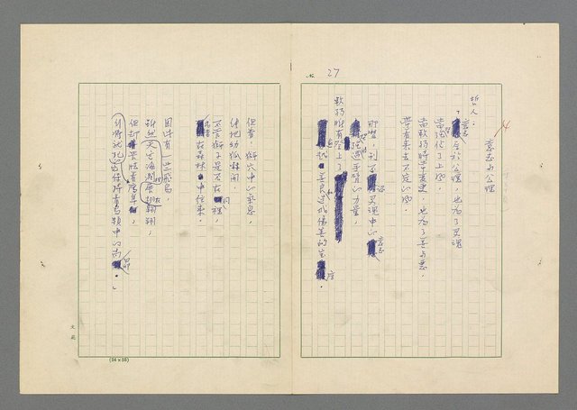 主要名稱：行列圖檔，第28張，共49張