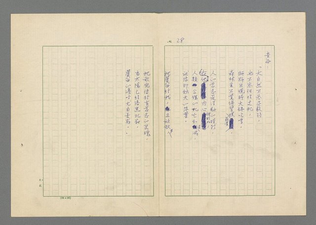 主要名稱：行列圖檔，第29張，共49張