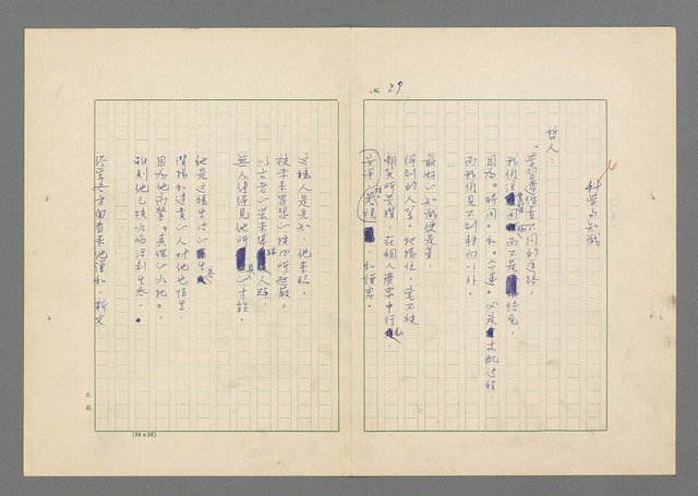 主要名稱：行列圖檔，第30張，共49張