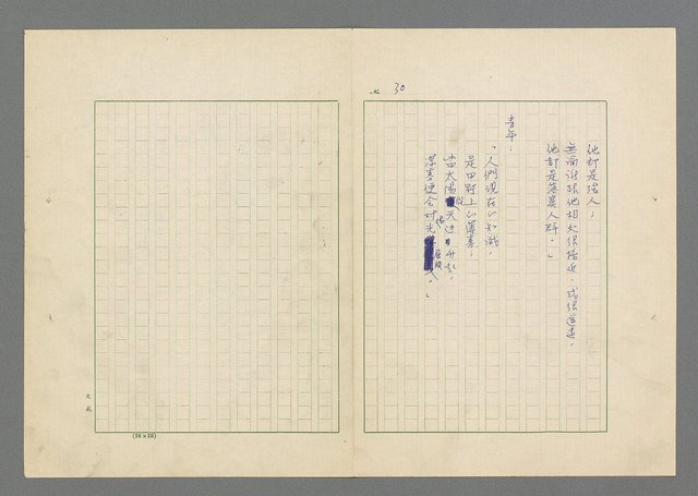 主要名稱：行列圖檔，第31張，共49張
