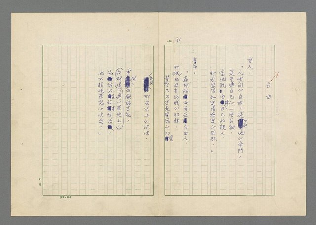 主要名稱：行列圖檔，第32張，共49張