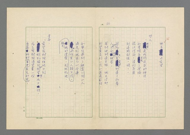 主要名稱：行列圖檔，第33張，共49張