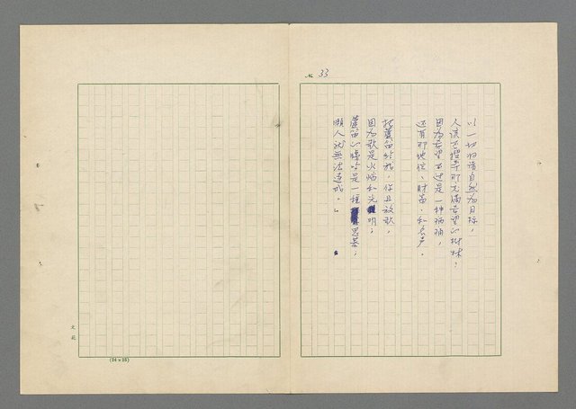 主要名稱：行列圖檔，第34張，共49張