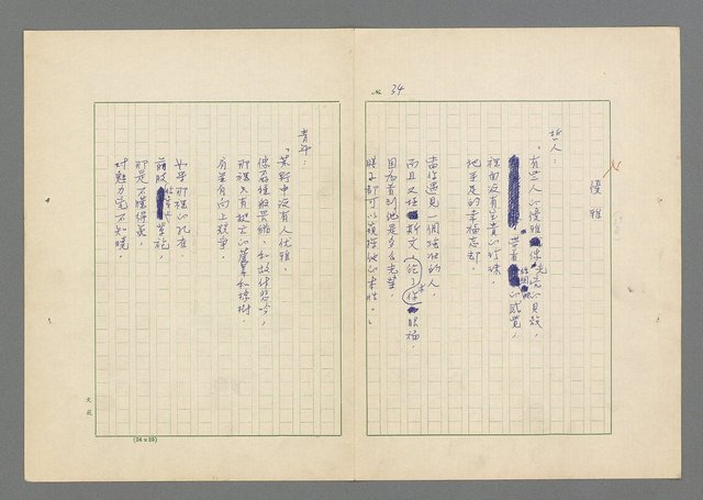 主要名稱：行列圖檔，第35張，共49張