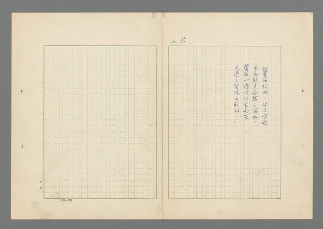 主要名稱：行列圖檔，第36張，共49張
