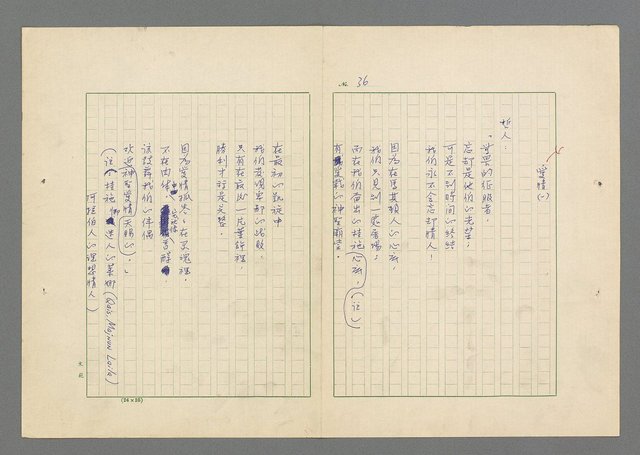 主要名稱：行列圖檔，第37張，共49張