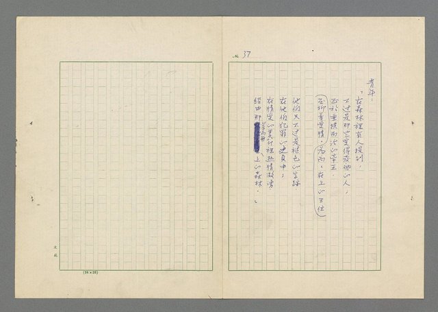 主要名稱：行列圖檔，第38張，共49張