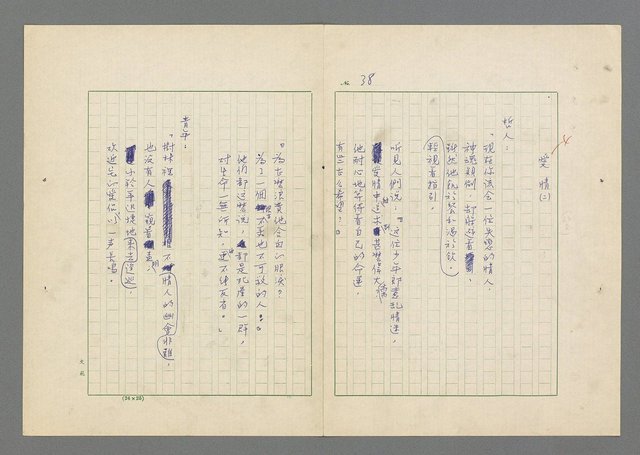 主要名稱：行列圖檔，第39張，共49張