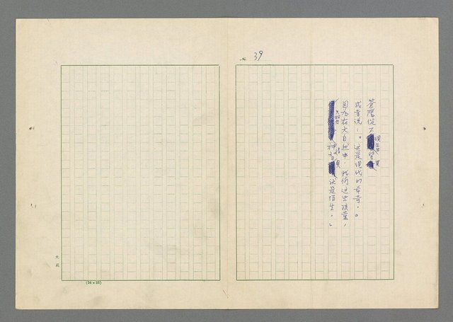 主要名稱：行列圖檔，第40張，共49張