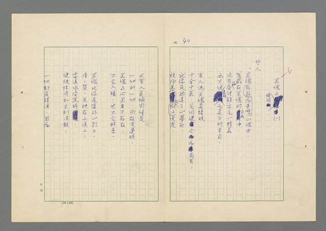 主要名稱：行列圖檔，第41張，共49張