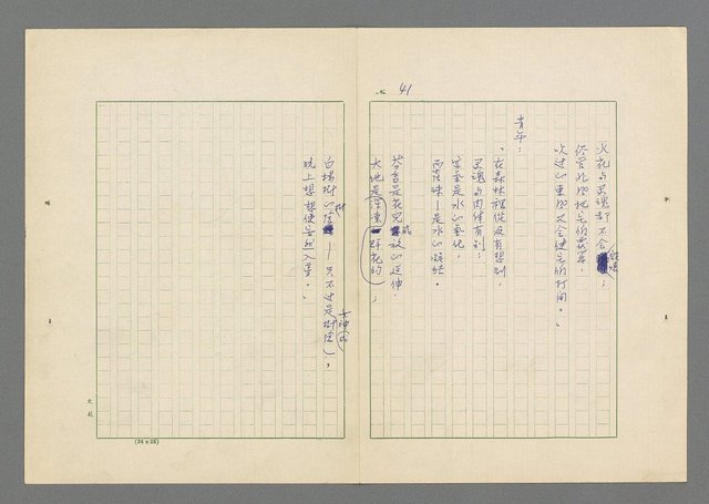 主要名稱：行列圖檔，第42張，共49張