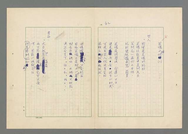 主要名稱：行列圖檔，第43張，共49張