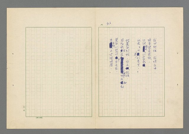 主要名稱：行列圖檔，第44張，共49張