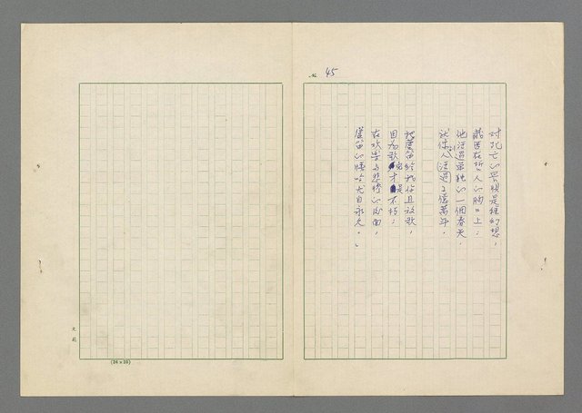 主要名稱：行列圖檔，第46張，共49張