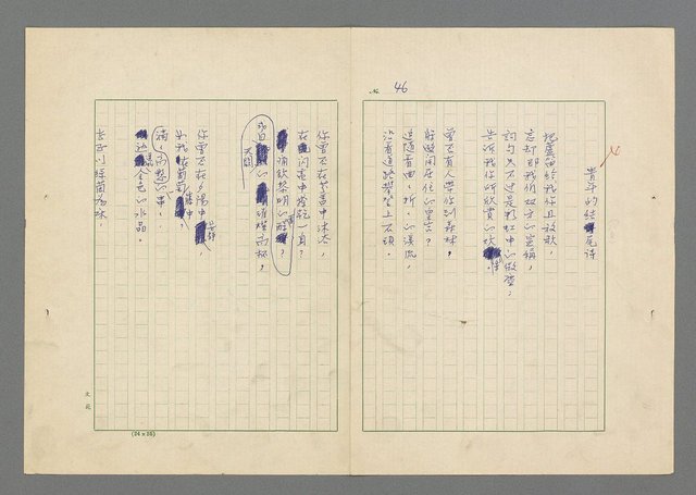主要名稱：行列圖檔，第47張，共49張