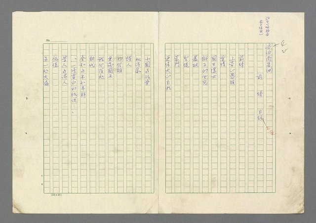 主要名稱：前鋒圖檔，第2張，共42張