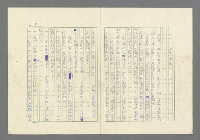 主要名稱：前鋒圖檔，第6張，共42張