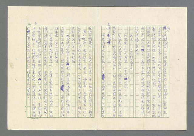 主要名稱：前鋒圖檔，第7張，共42張
