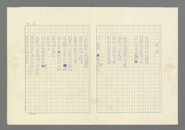 主要名稱：前鋒圖檔，第9張，共42張