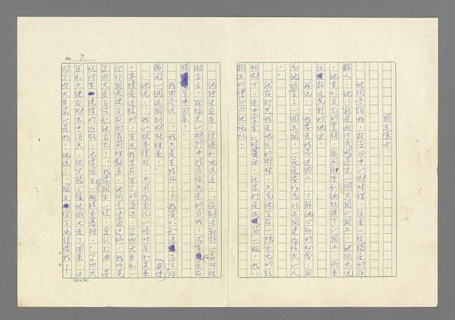 主要名稱：前鋒圖檔，第10張，共42張